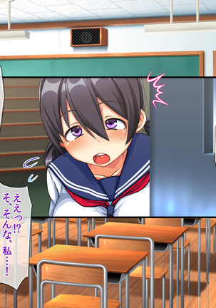 Irekawari!! ~Imouto no Karada de Sex Zanmai~ Page #169