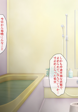 Irekawari!! ~Imouto no Karada de Sex Zanmai~ Page #95