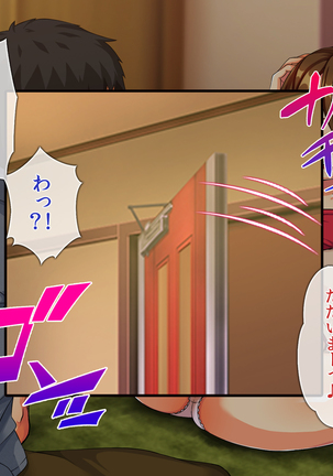 Irekawari!! ~Imouto no Karada de Sex Zanmai~ Page #224