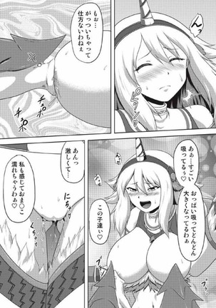 モンハン本 総集編３ Page #49