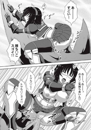 モンハン本 総集編３ Page #72