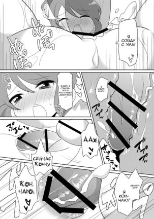 Josou ga Bareta Toki no Taishohou Page #17