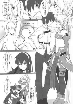 Daisuki Mor-san ~Master to Hajimete Hen~ - Page 23