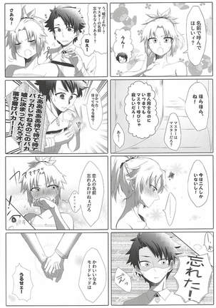 Daisuki Mor-san ~Master to Hajimete Hen~ Page #22