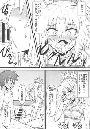 Daisuki Mor-san ~Master to Hajimete Hen~ - Page 13