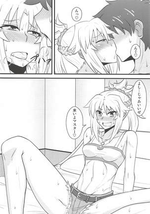 Daisuki Mor-san ~Master to Hajimete Hen~ - Page 7