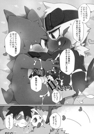 Watashi no Honne. - My real intention - Page 26