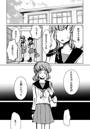 Kareya Yoru no Hanaka Episode 3 - Page 24