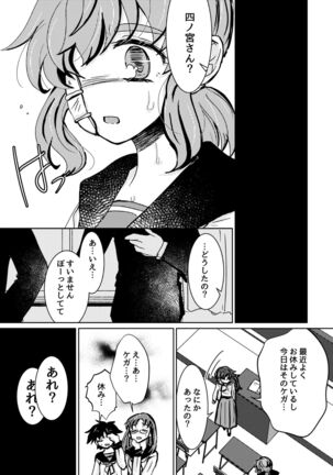 Kareya Yoru no Hanaka Episode 3 - Page 22