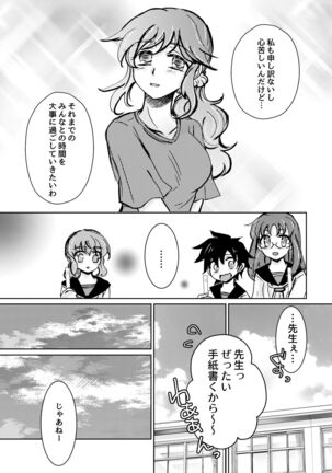 Kareya Yoru no Hanaka Episode 3 - Page 15