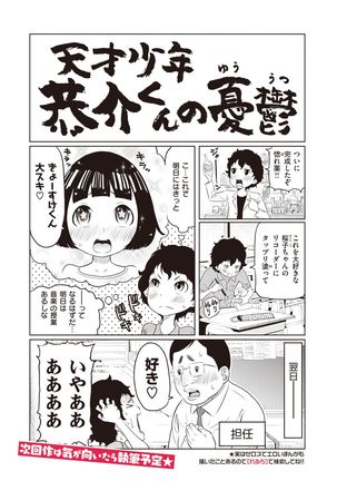 WEEKLY Kairakuten Vol.17 - Page 27