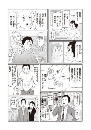 WEEKLY Kairakuten Vol.17 - Page 25