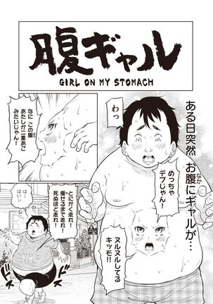 WEEKLY Kairakuten Vol.17 - Page 24