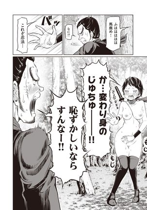 WEEKLY Kairakuten Vol.17 - Page 23