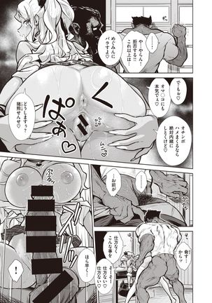 WEEKLY Kairakuten Vol.17 - Page 7
