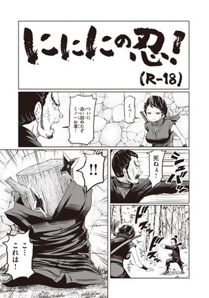 WEEKLY Kairakuten Vol.17 - Page 22