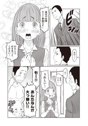 WEEKLY Kairakuten Vol.17 - Page 26