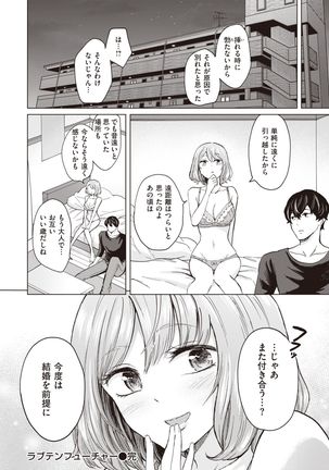 WEEKLY Kairakuten Vol.17 - Page 47