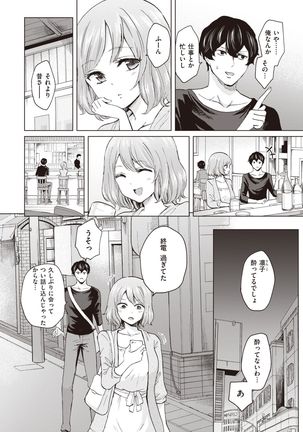 WEEKLY Kairakuten Vol.17 - Page 31