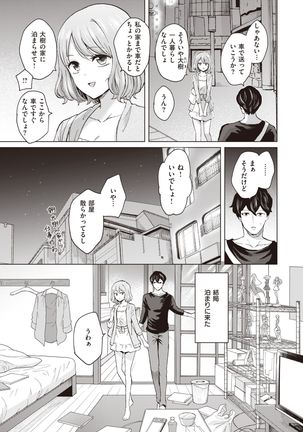 WEEKLY Kairakuten Vol.17 - Page 32