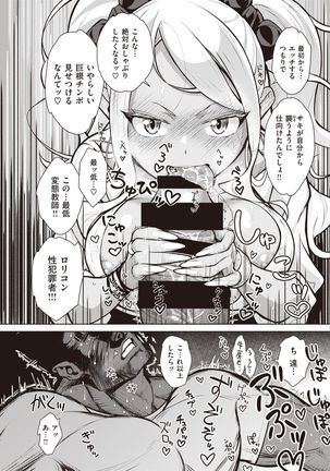 WEEKLY Kairakuten Vol.17 - Page 4