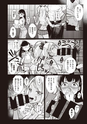 WEEKLY Kairakuten Vol.17 - Page 18