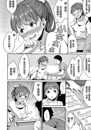 Shishunki no Obenkyou Ch.1-6 - Page 7