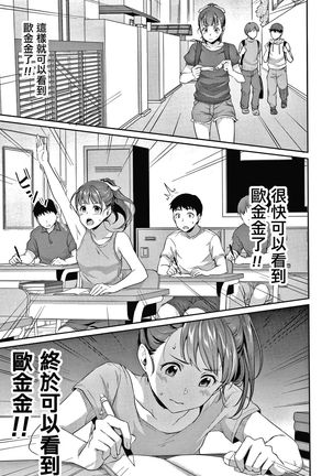 Shishunki no Obenkyou Ch.1-6 - Page 8