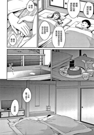 Shishunki no Obenkyou Ch.1-6 - Page 153