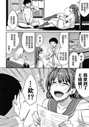 Shishunki no Obenkyou Ch.1-6 - Page 115