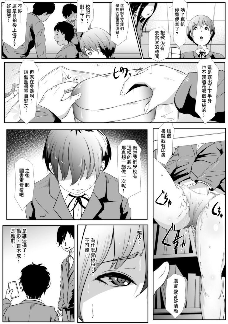 Doutei no Danshi Seito o Hitori Nokorazu Sotsugyou Saseru Iin ni Natta Watashi