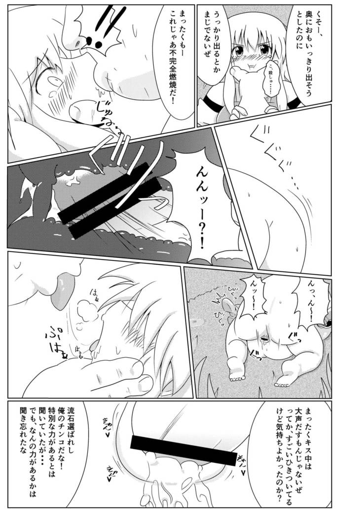 My Role in Another World