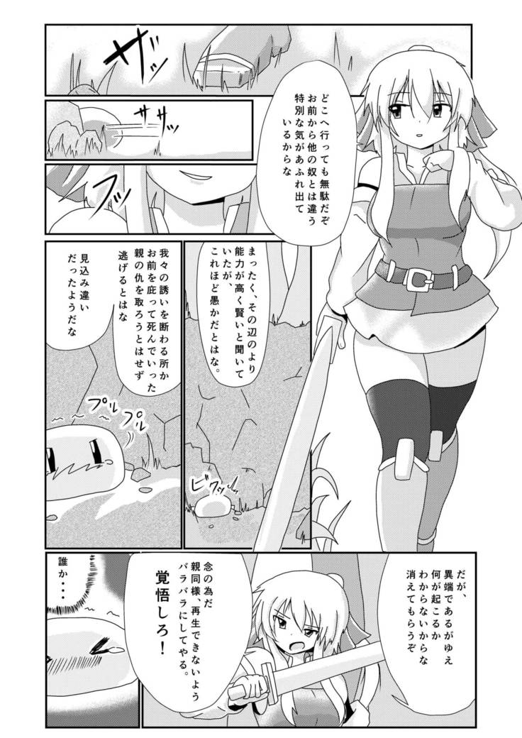 My Role in Another World