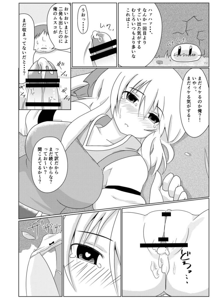 My Role in Another World