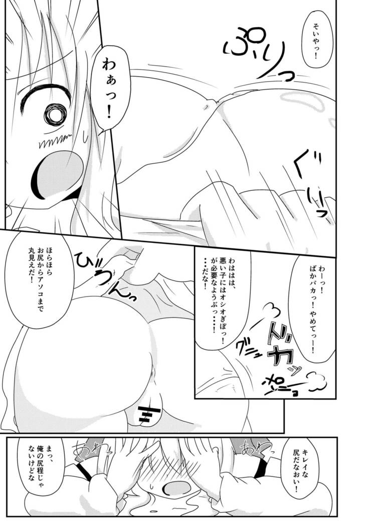 My Role in Another World