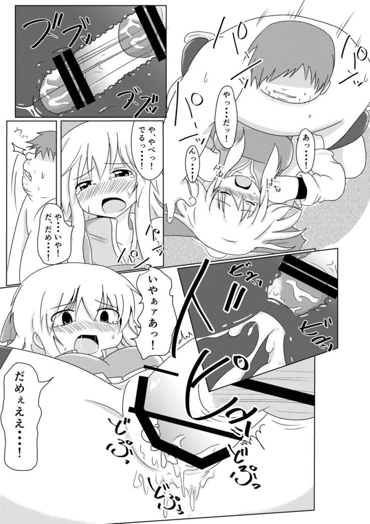 My Role in Another World