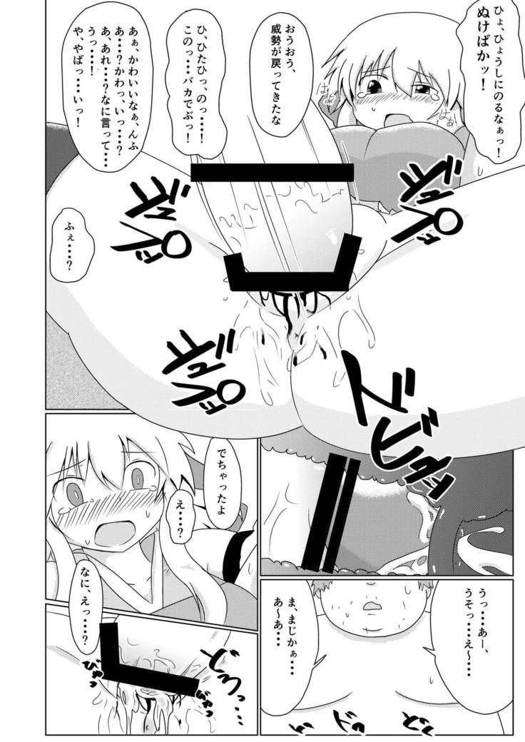 My Role in Another World