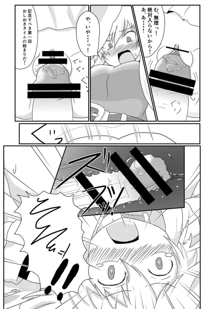 My Role in Another World