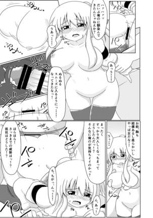 My Role in Another World Page #19