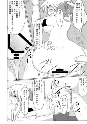 My Role in Another World Page #20