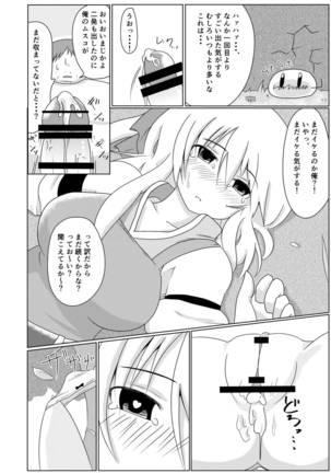 My Role in Another World Page #18