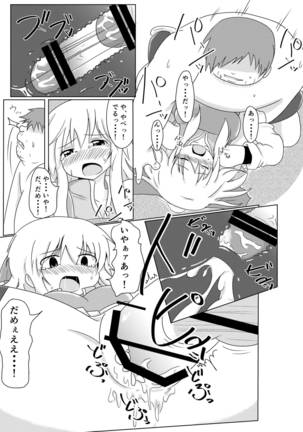 My Role in Another World Page #17