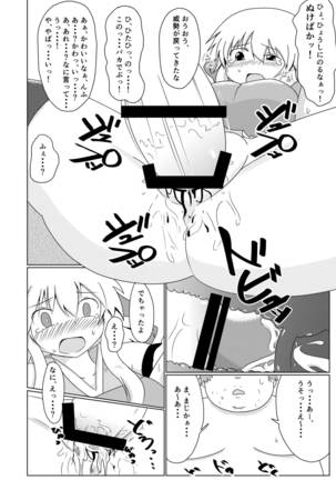 My Role in Another World Page #14