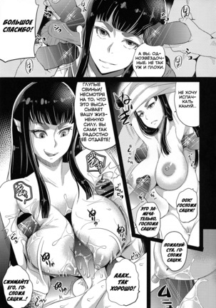 Kyokusei o Sasageyo! Page #7
