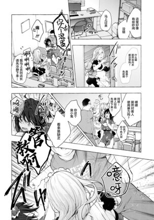 (C99) [Kinokonomi (konomi)] Gal Yuina-chan to Ecchi 3 -Kataomoi no Kanojo ga Boku ni Sekimen!?- [Chinese] [绅士仓库汉化] - Page 16