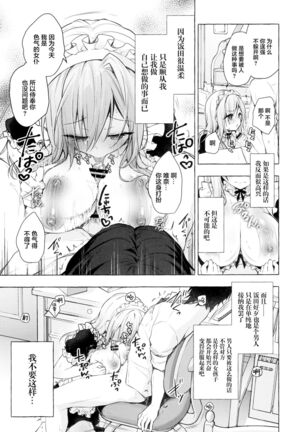 (C99) [Kinokonomi (konomi)] Gal Yuina-chan to Ecchi 3 -Kataomoi no Kanojo ga Boku ni Sekimen!?- [Chinese] [绅士仓库汉化] - Page 23