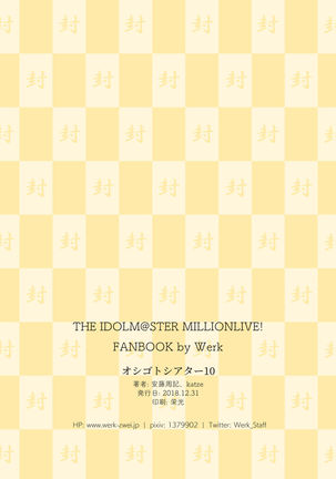 Oshigoto Theater 10 Page #20