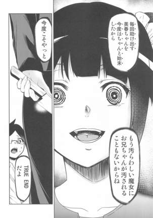 Boku ga Mafuyu-sensei to Sex shita Nochi Page #13
