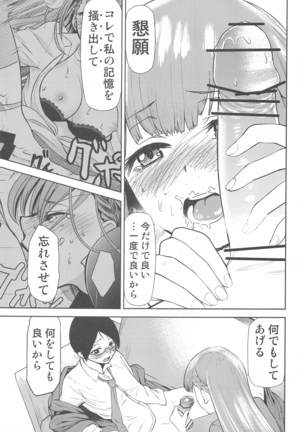 Boku ga Mafuyu-sensei to Sex shita Nochi Page #6