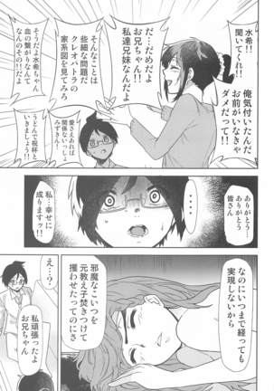 Boku ga Mafuyu-sensei to Sex shita Nochi Page #12